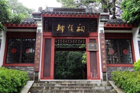 Liuhou Temple